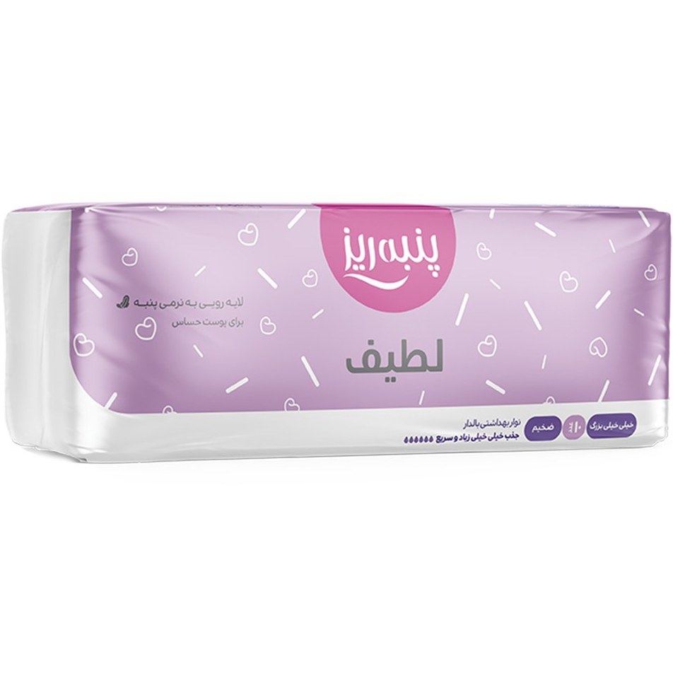 نوار بهداشتی